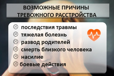 Лечение тревожного расстройства в Тамбове