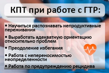 Лечение тревожного расстройства в Тамбове